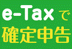 専従者給与
